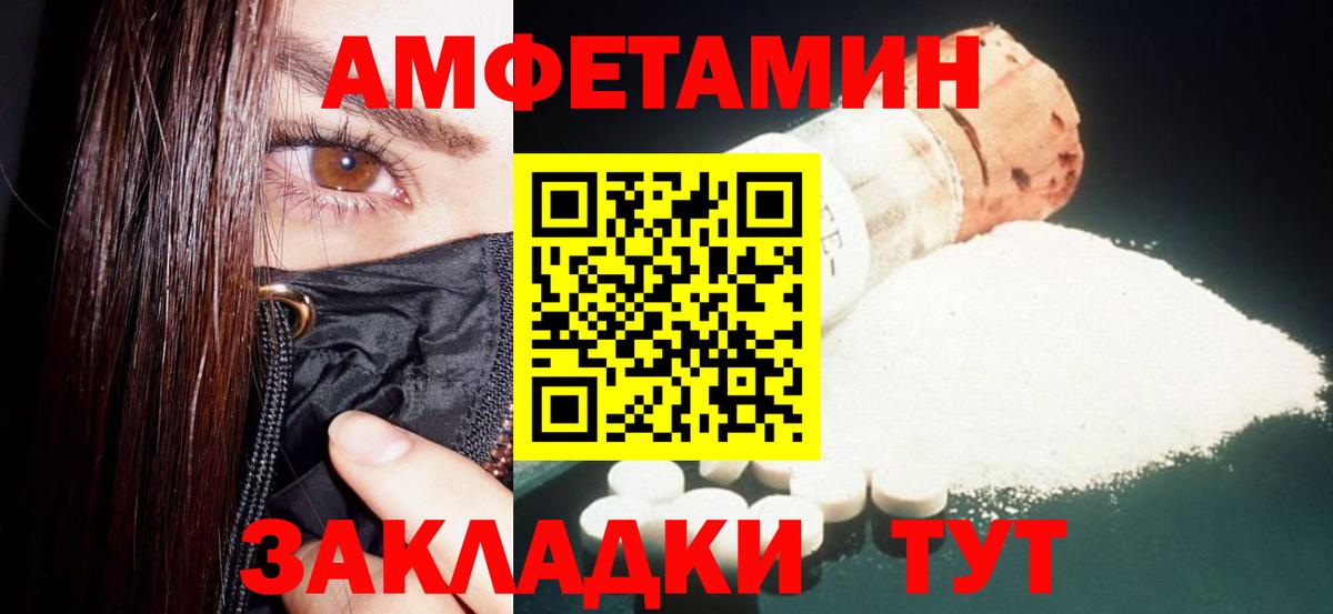 Amphetamine Premium  АМФЕТАМИН  Партизанск  Вход с VPN 