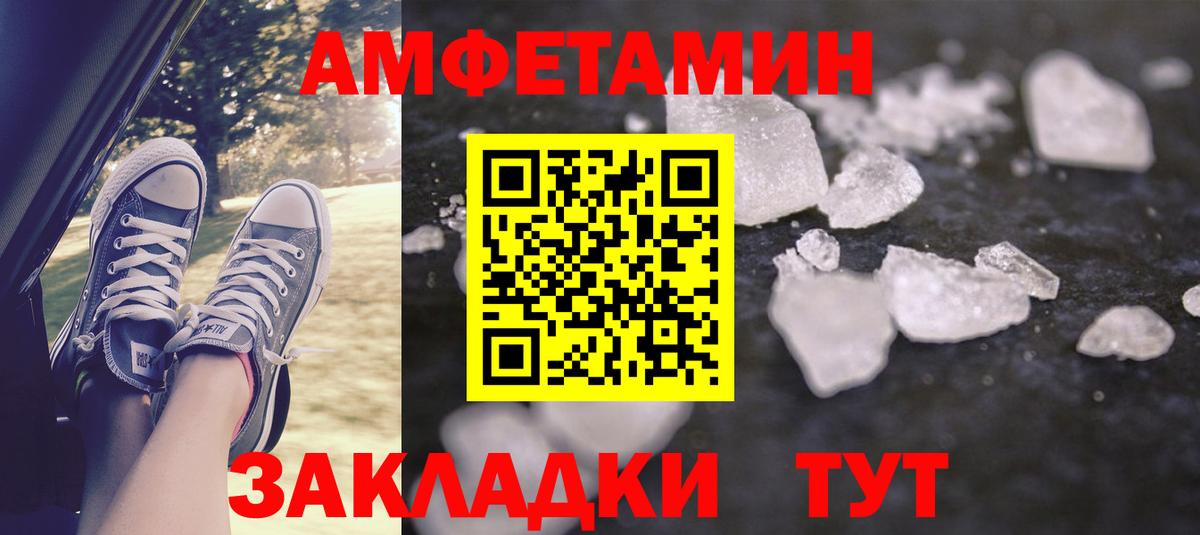 Amphetamine Premium Партизанск