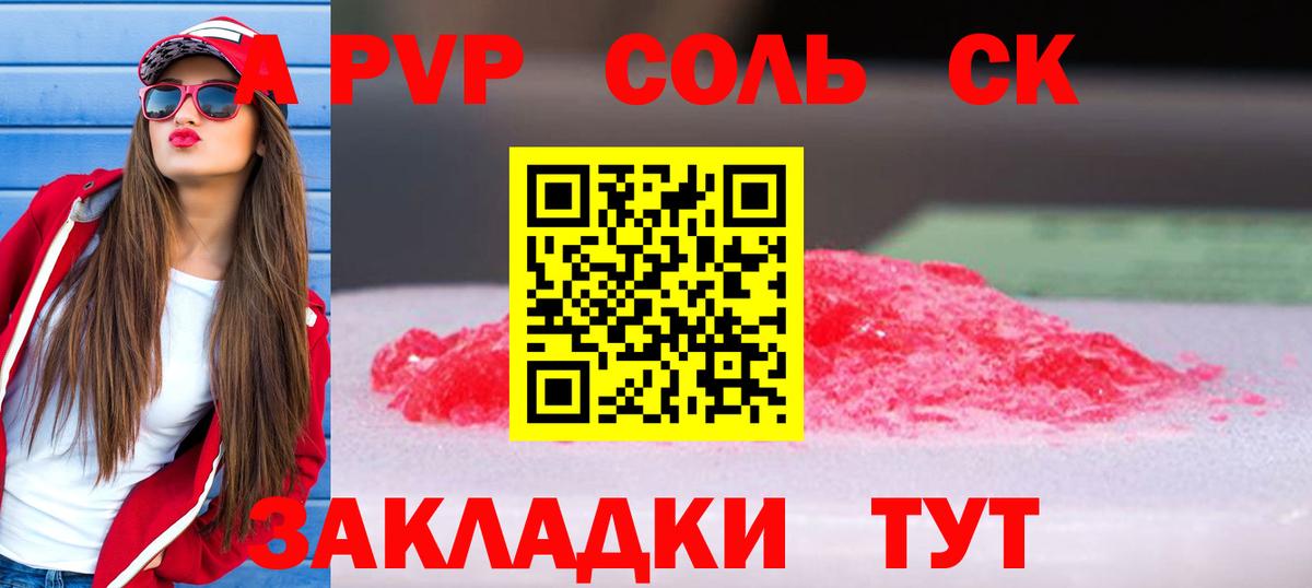 Alfa_PVP VHQ  A PVP СК  Вход с VPN  Партизанск 