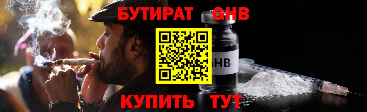 Партизанск  Бутират буратино  Вход с VPN 
