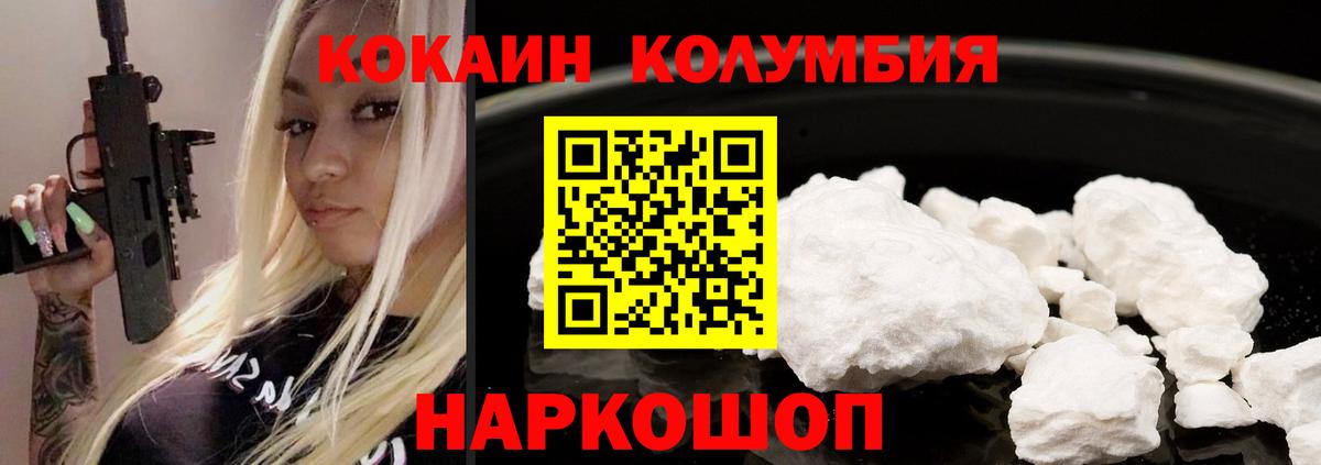 КОКАИН Перу  Кокаин Колумбийский  Партизанск  Вход с VPN 