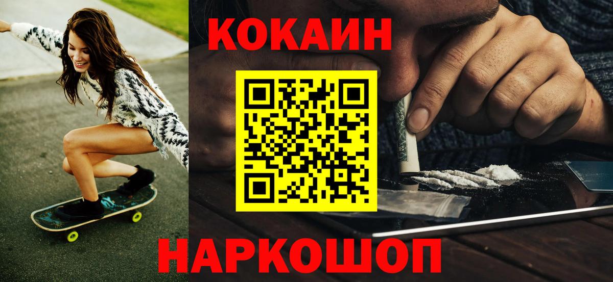 КОКАИН FishScale Партизанск