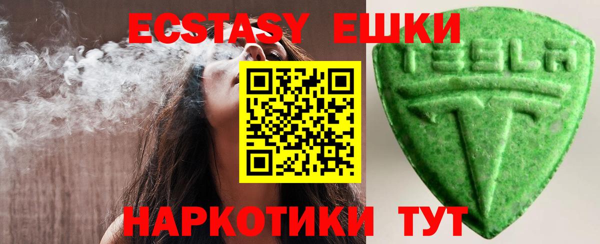 Ecstasy 280 MDMA Партизанск