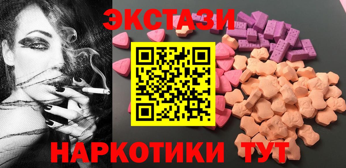 Партизанск  ЭКСТАЗИ  Вход с VPN  Ecstasy Philipp Plein  ЭКСТАЗИ Punisher 
