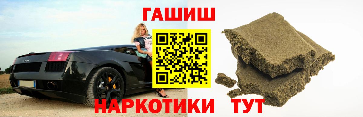 ГАШИШ ice o lator Партизанск