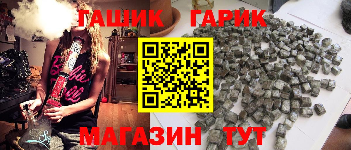 ГАШ Cannabis  Гашиш  Партизанск  Гашиш Ice-O-Lator  Вход с VPN 