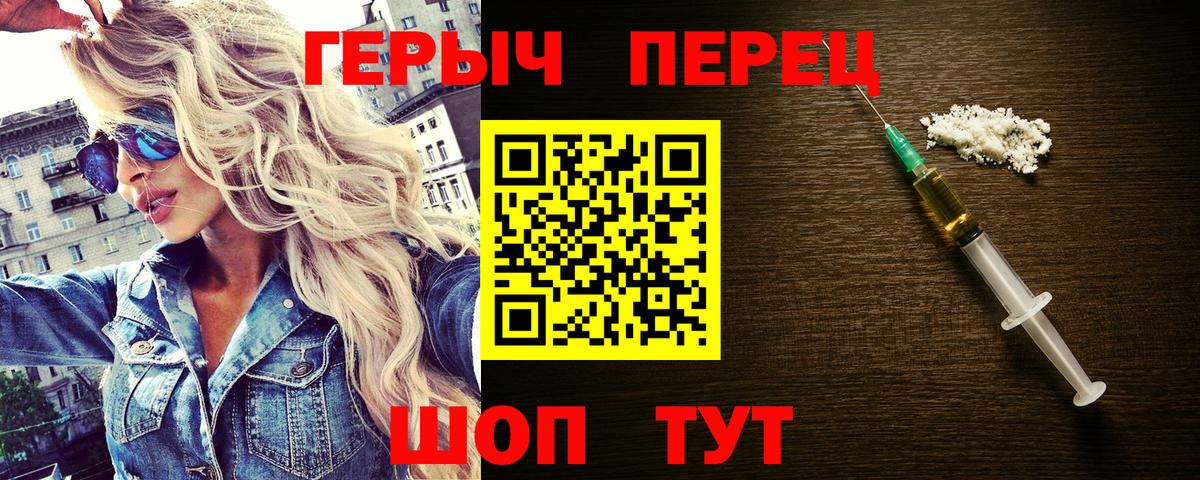 Партизанск  ГЕРОИН Heroin  Вход с VPN 