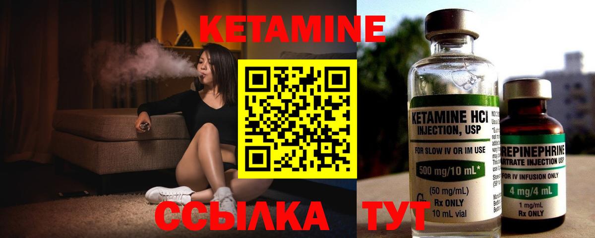 площадка официальный сайт  КЕТАМИН ketamine  Вход с VPN  Партизанск  Кетамин VHQ 