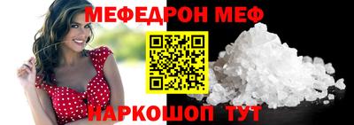 меф Будённовск