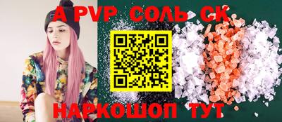 соль ск Бузулук
