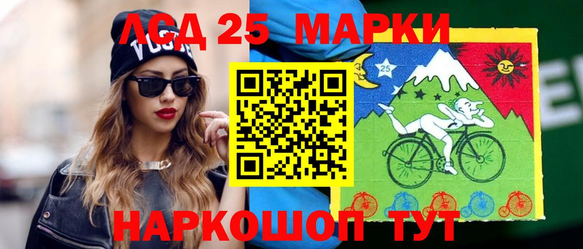 Лсд 25 экстази ecstasy Партизанск