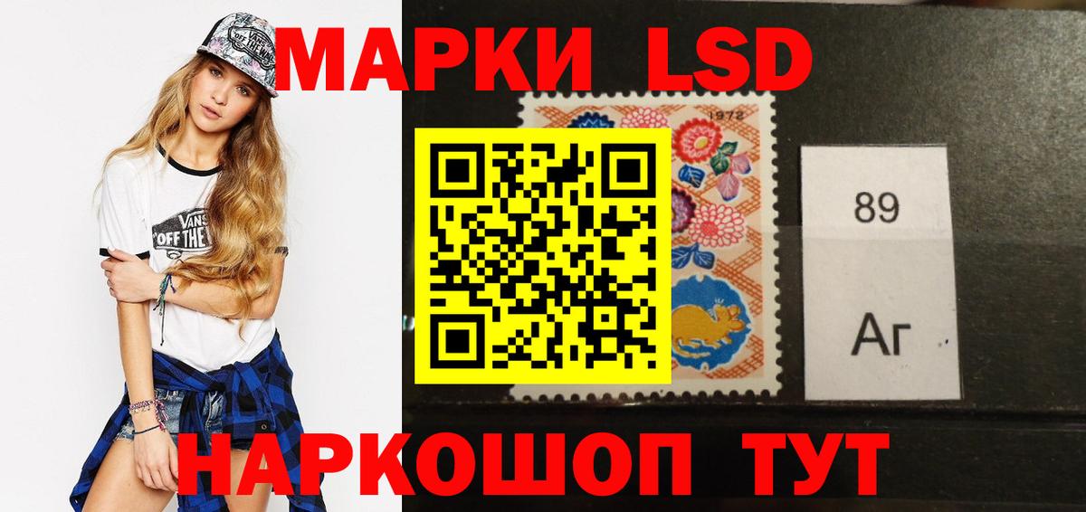 LSD-25 экстази кислота  Лсд 25 экстази  Партизанск  Вход с VPN 