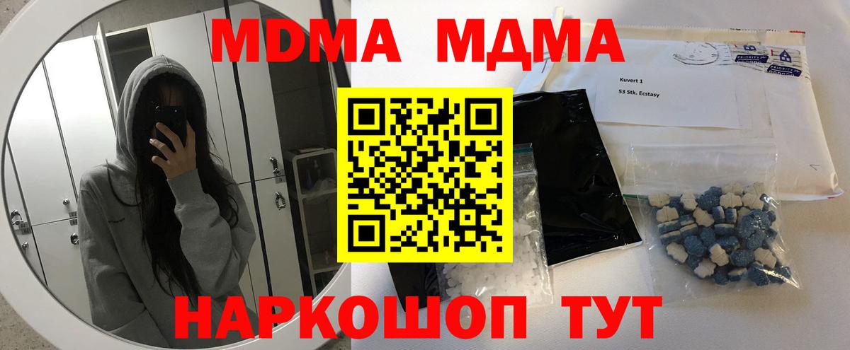 Партизанск  MDMA молли  Вход с VPN 
