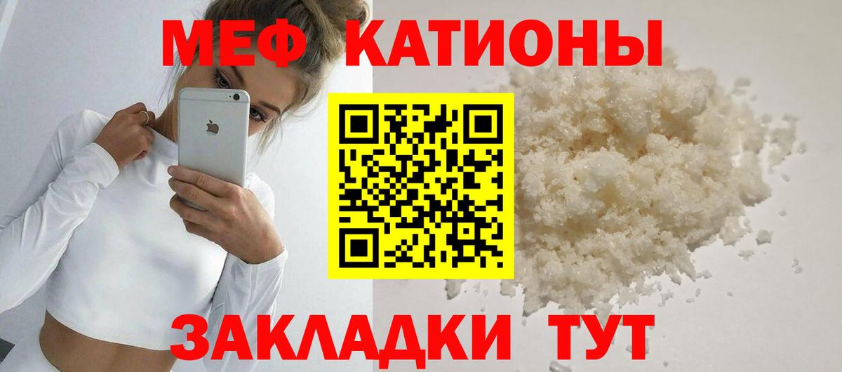 Мефедрон  МЯУ-МЯУ кристаллы  Вход с VPN  Меф VHQ  Партизанск 