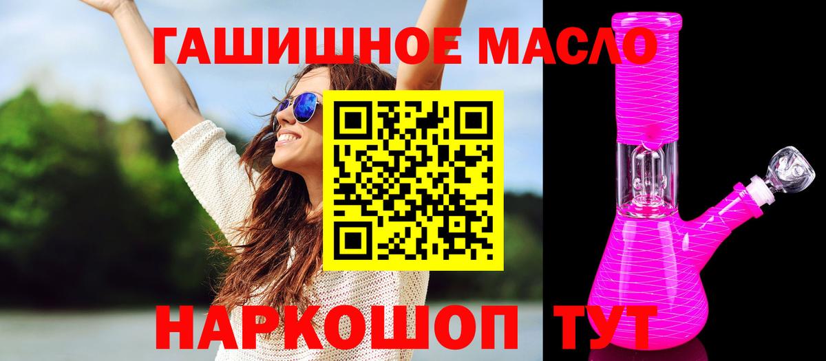 Дистиллят ТГК THC oil  Дистиллят ТГК жижа  Партизанск  Вход с VPN 