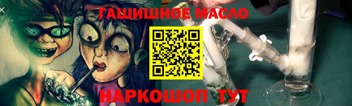 ТГК вейп с тгк Партизанск