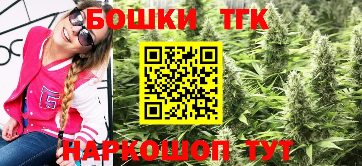 МАРИХУАНА марихуана  Конопля THC 21%  Вход с VPN  Партизанск  Бошки марихуана план 